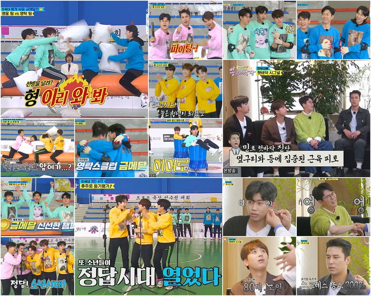 사진제공 = TV CHOSUN &lsquo;뽕숭아학당&rsquo; 방송 캡처