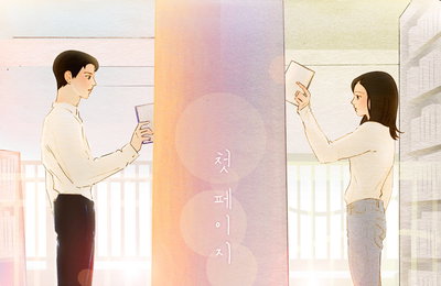 선예X조권, 오늘(27일) 듀엣곡 ‘첫 페이지’ 발매…S2엔터 첫 프로젝트 베일 벗는다