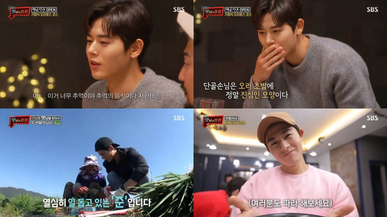 사진 = SBS '맛남의 광장' 방송 캡처