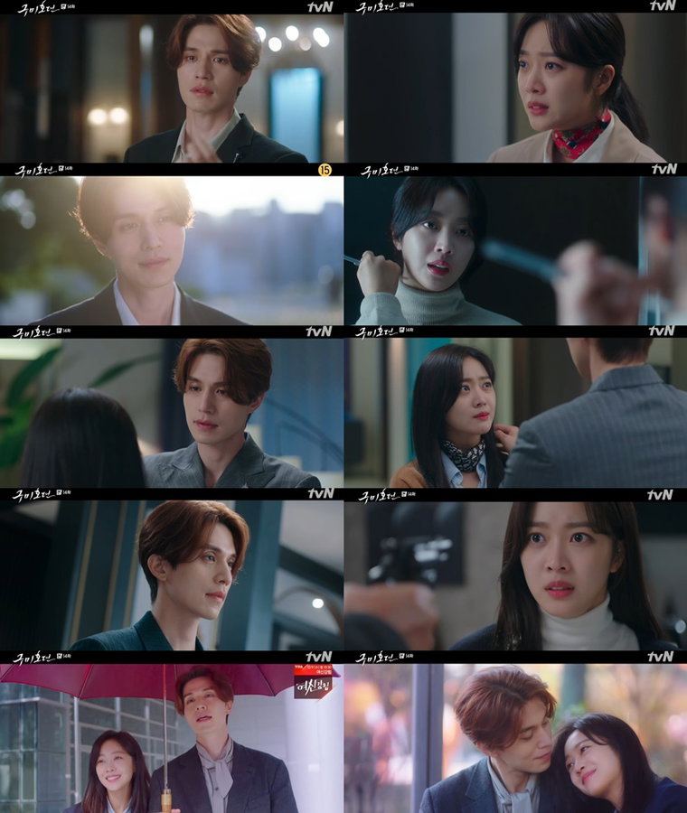 사진제공 = tvN &lsquo;구미호뎐&rsquo; 방송 캡처