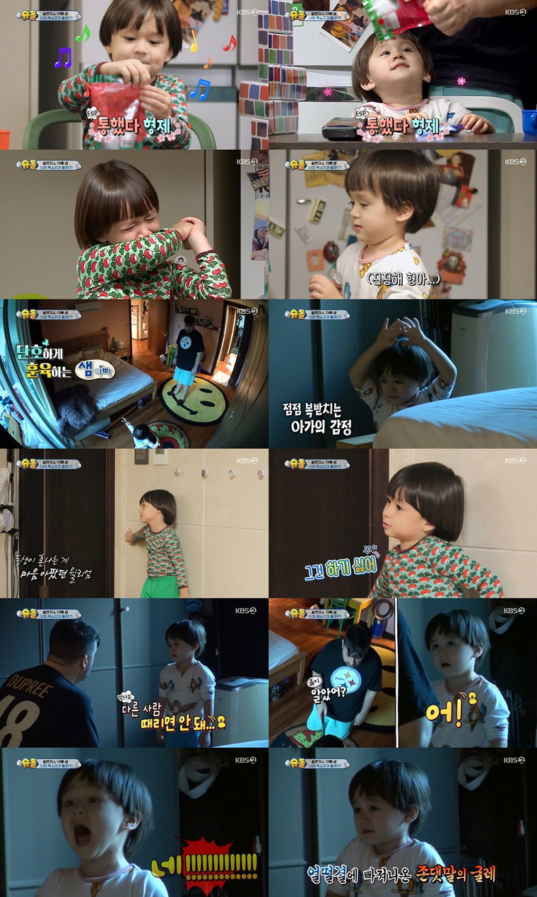 사진제공= KBS 2TV &lsquo;슈퍼맨이 돌아왔다&rsquo;