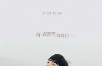 닐로, 12월 3일 새 자작곡 ‘이 감정의 이름은’ 발매 ‘6개월 만에 컴백’