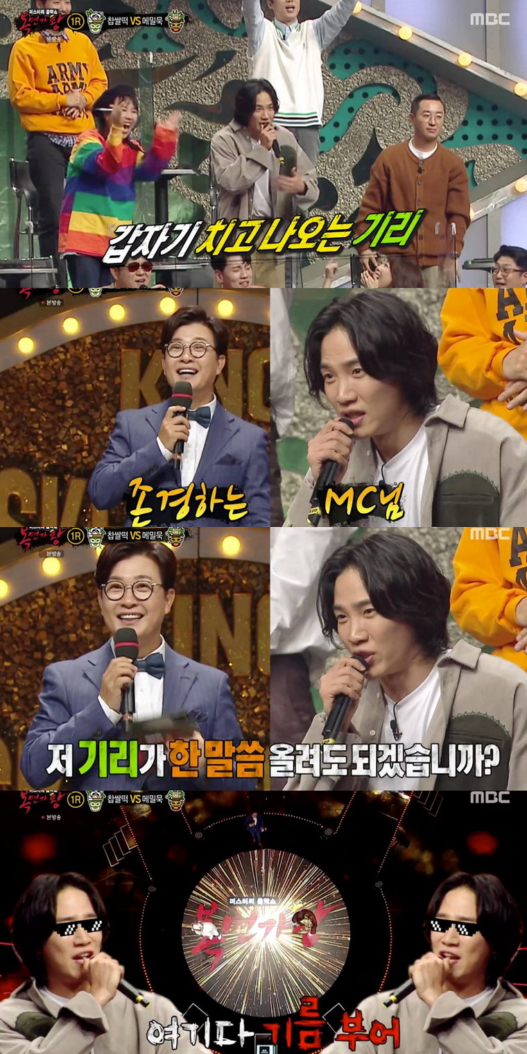 사진 제공: MBC &lsquo;복면가왕&rsquo; 영상 캡처