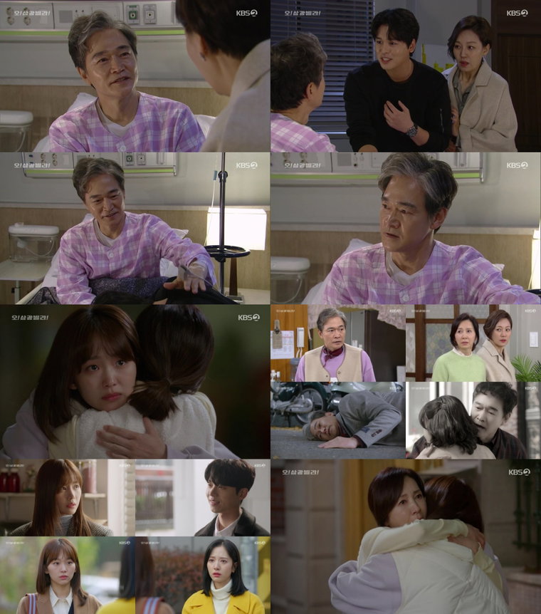 사진제공 = &lsquo;오! 삼광빌라!&rsquo; 방송 화면 캡처 
