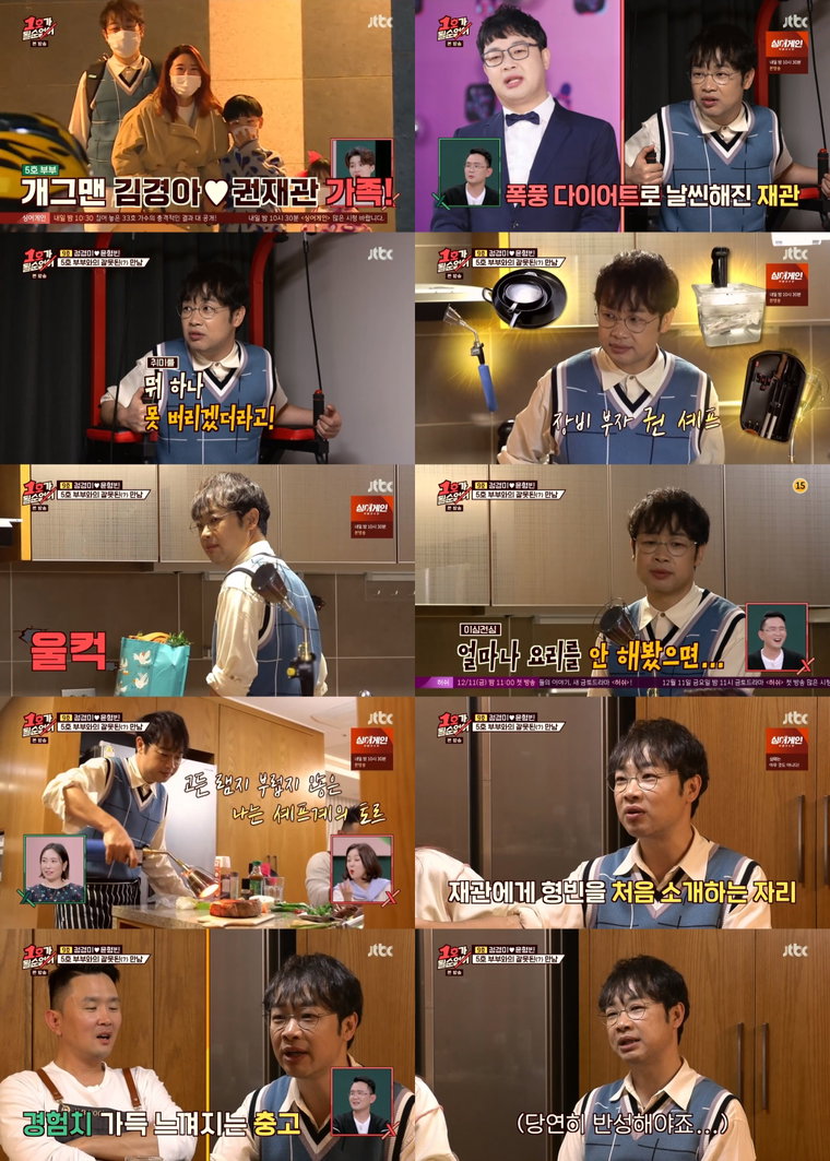 사진 제공 : JTBC <1호가 될 순 없어> 영상 캡처