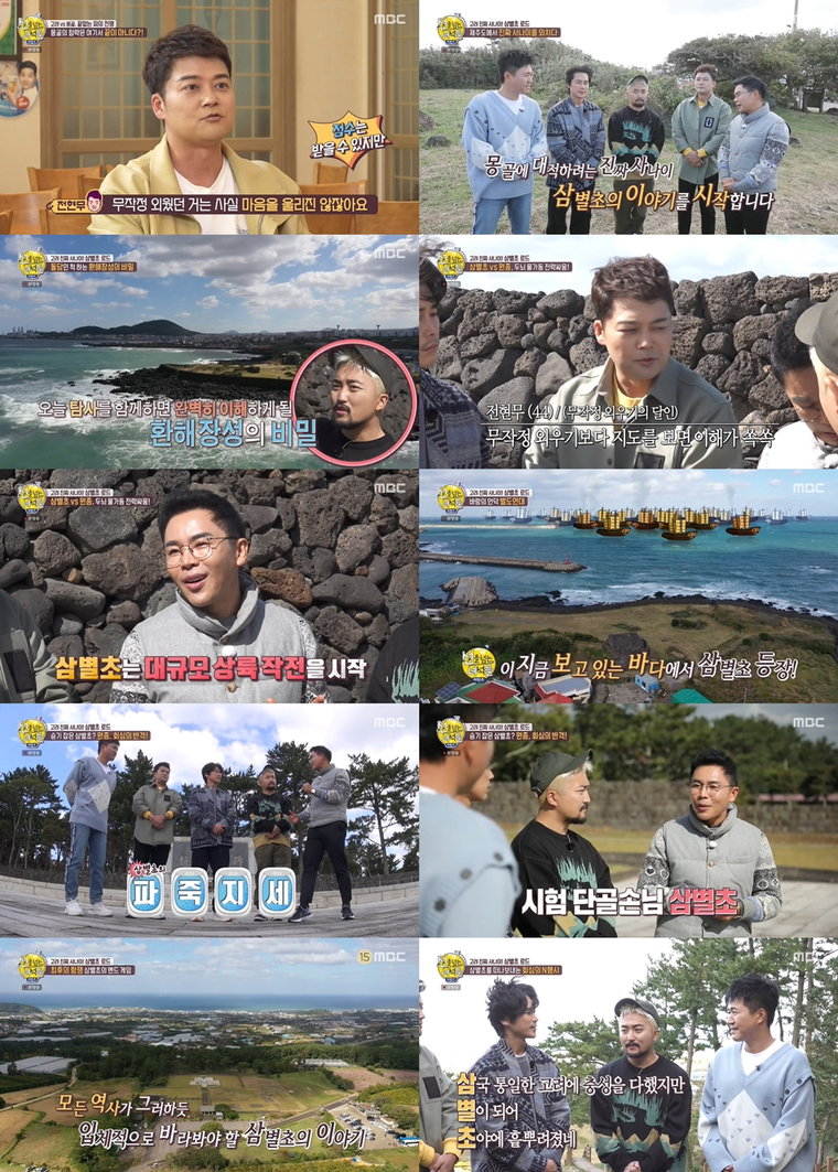 사진제공= MBC &lsquo;선을 넘는 녀석들-리턴즈&rsquo; 방송 캡처