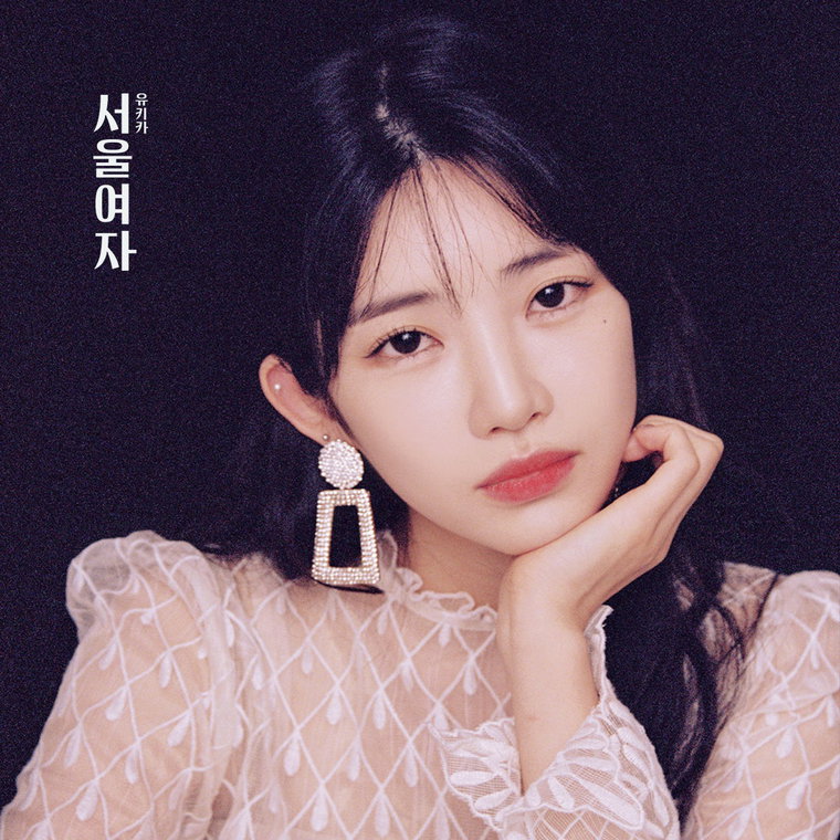 유키카