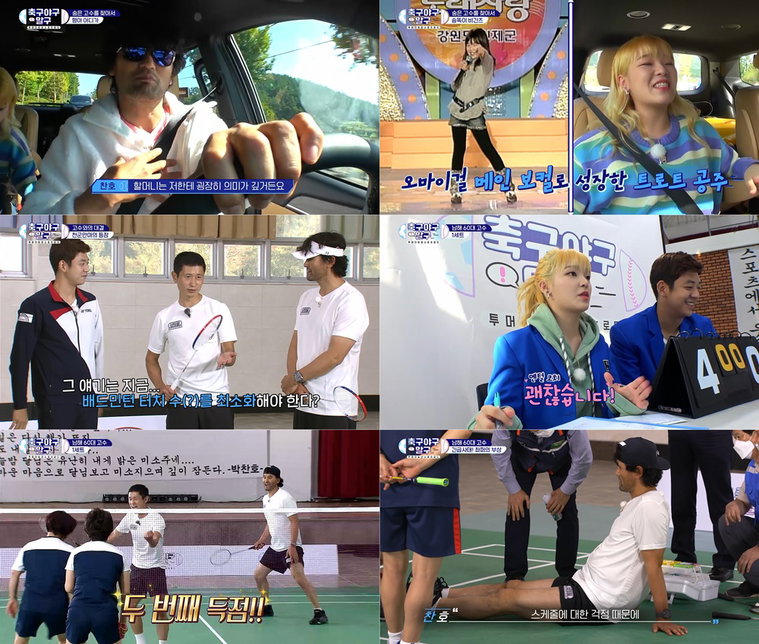 사진 = KBS &lsquo;축구야구말구&rsquo; 방송 캡처