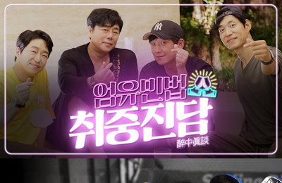 '엄유민법' 엄기준X유준상X민영기X김법래, SNS서 '반백살 아이돌' 일상 공개 '기대만발'