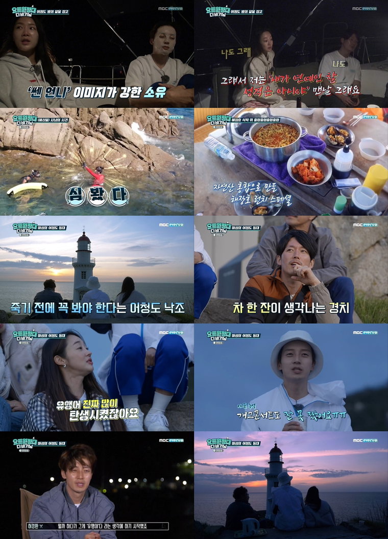 사진제공 = MBC에브리원 &lsquo;요트원정대: 더 비기닝&rsquo; 방송 캡처