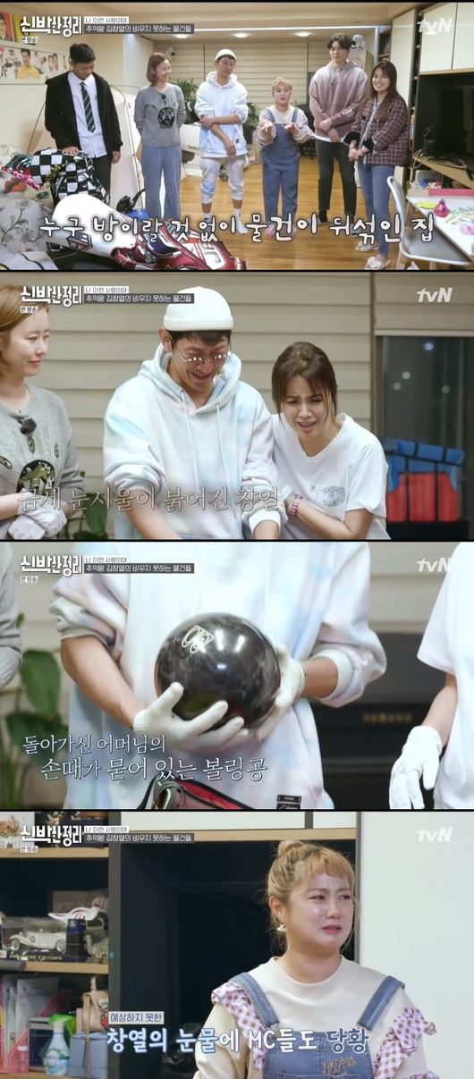 사진=tvN '신박한정리' 방송화면 캡쳐