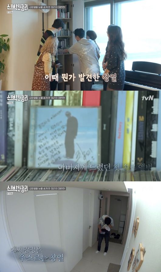 사진=tvN '신박한정리' 방송화면 캡쳐
