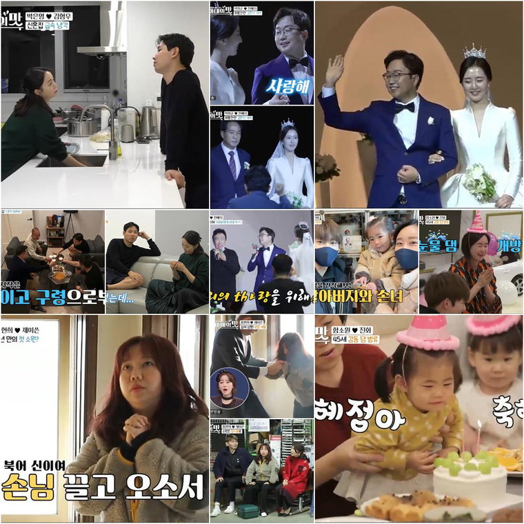 사진제공 = TV CHOSUN &lsquo;아내의 맛&rsquo; 캡처