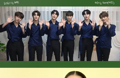 위아이‧설인아‧조성욱까지…위엔터 식구 총출동! 수능 응원 릴레이 ‘훈훈’