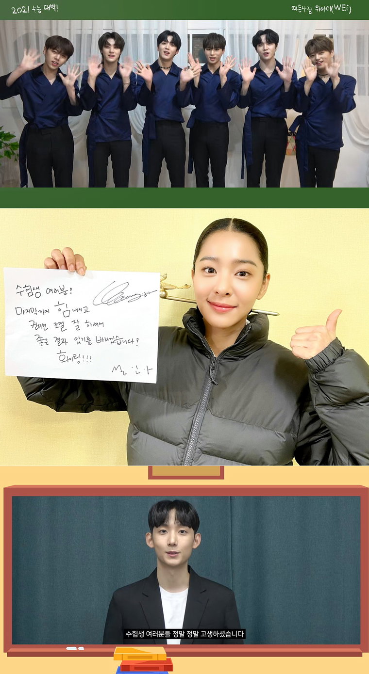 사진= 위엔터테인먼트 제공]