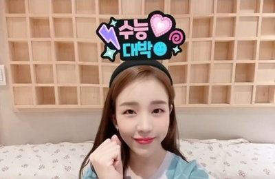 "후회 없는 결과 얻길" 백아연, '수능 D-1' 수험생 위한 특급 응원 메시지