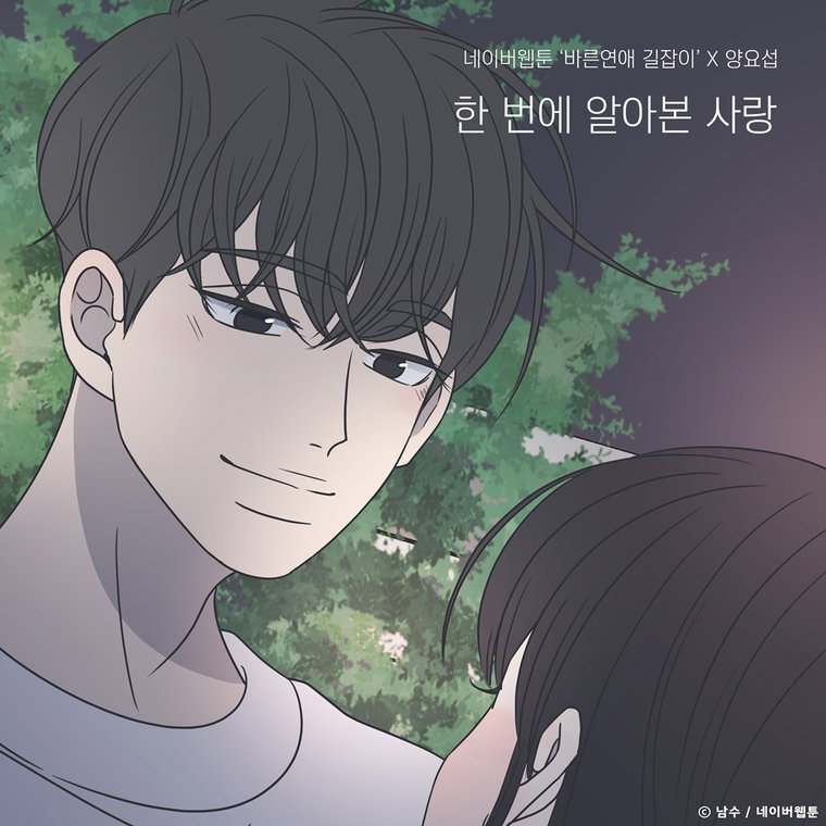 사진 = TOON STUDIO, 느을 제공