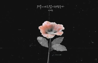 '감성 보컬' 이예준, 오늘(3일) 신곡 '그날에 나는 맘이 편했을까' 발매…이별 남녀 노래