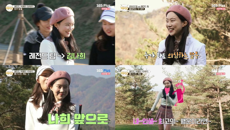 사진 = SBS Plus &lsquo;러브샷&rsquo; 방송 캡처