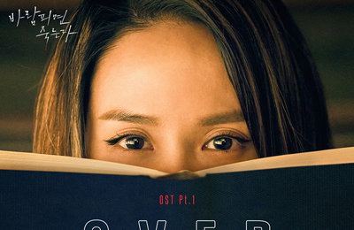 수란, 오늘(3일) ‘바람피면 죽는다’ 첫 OST ‘O.V.E.R’ 공개…킬링케미에 힘 더한다
