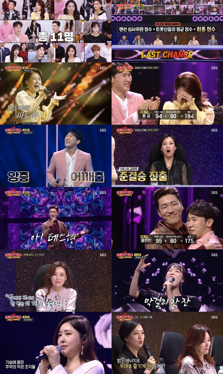 사진제공= SBS &lsquo;트롯신이 떴다&rsquo;