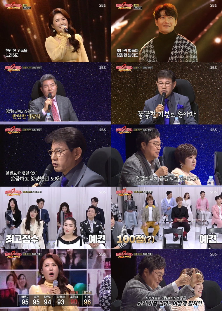 사진제공= SBS &lsquo;트롯신이 떴다&rsquo;