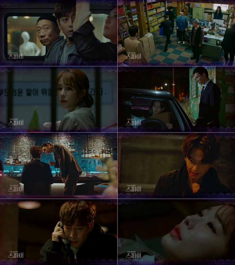 사진 제공 = MBC &lsquo;나를 사랑한 스파이&rsquo; 12회 예고 영상 캡처
