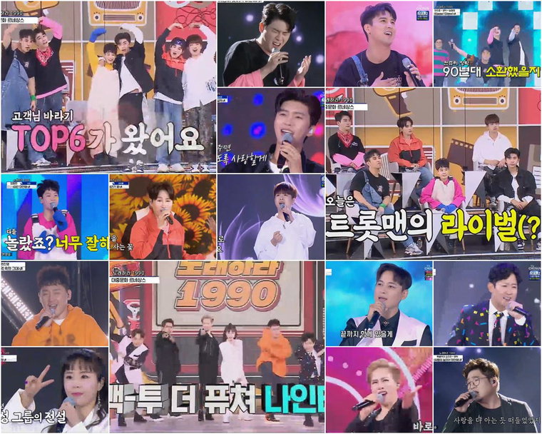 사진제공=TV CHOSUN &lsquo;사랑의 콜센타&rsquo;