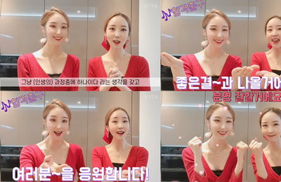 “합격 출구에서 웃는 얼굴로 만나요” 윙크, 애정 가득 수험생 응원