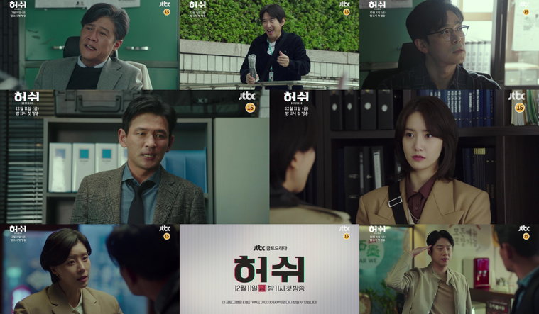 사진제공= JTBC &lsquo;허쉬&rsquo; 하이라이트 영상 캡처