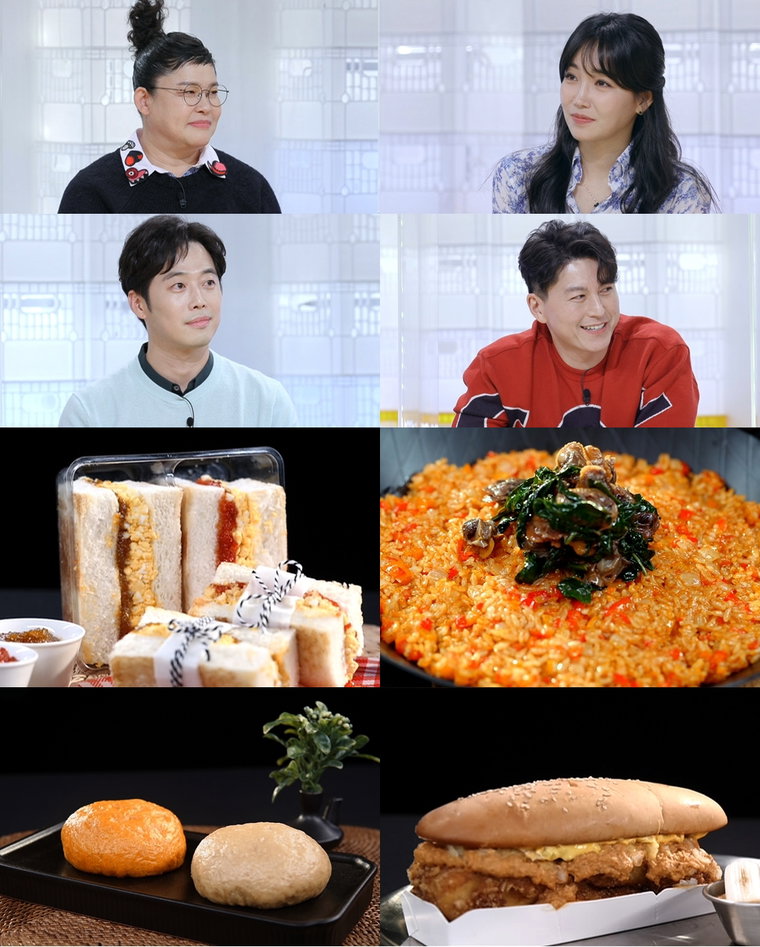 사진제공 = KBS 2TV &lsquo;신상출시 편스토랑&rsquo;