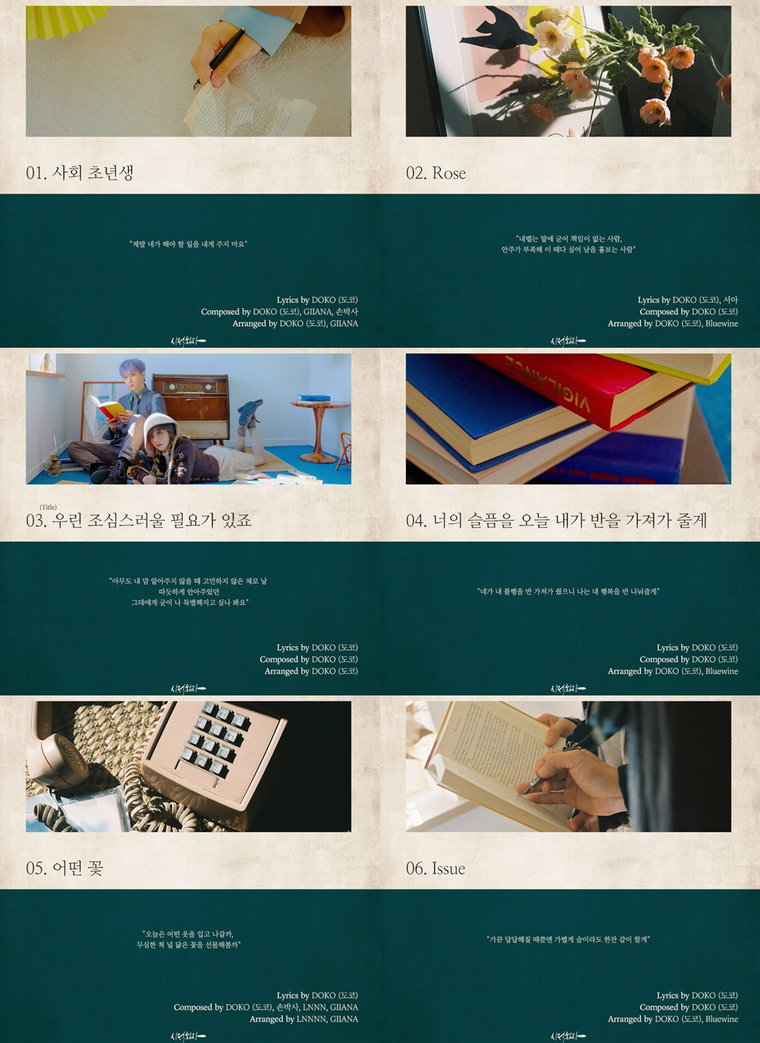 사진 = C9엔터테인먼트 제공
