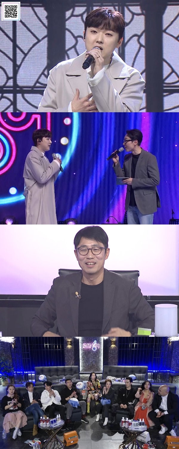 사진제공: MBN <인생역전 뮤직게임쇼 &ndash; 로또싱어>