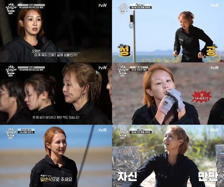 사진 = tvN '나는 살아있다' 방송 캡처