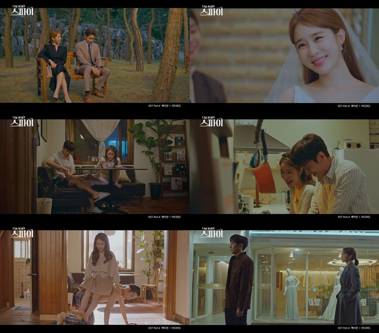 사진 = &lsquo;어디라도&rsquo; 드라마 편집 뮤직비디오 영상 캡처