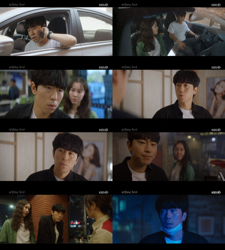 사진 제공 : KBS 2TV 수목드라마 <바람피면 죽는다> 방송 캡쳐