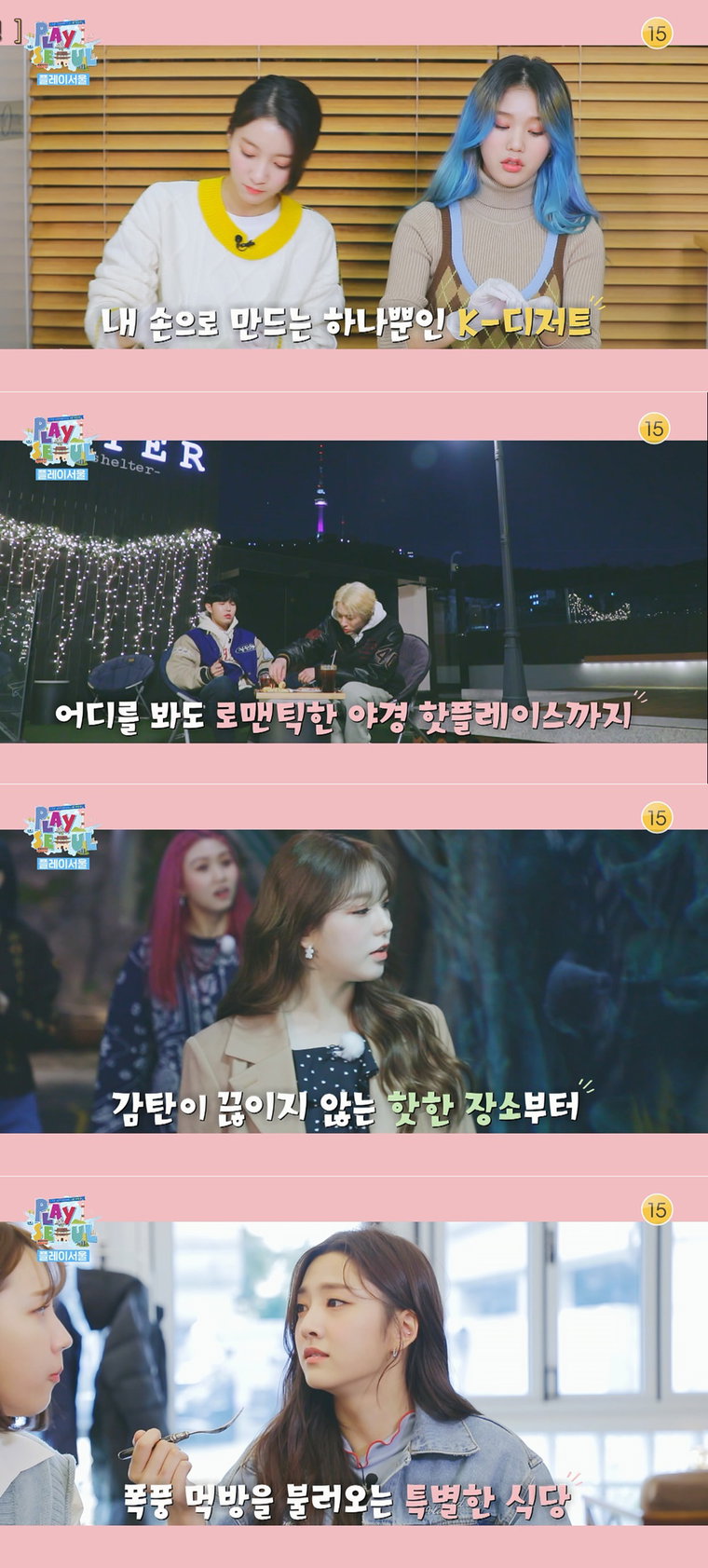 사진 = KBS 제공]