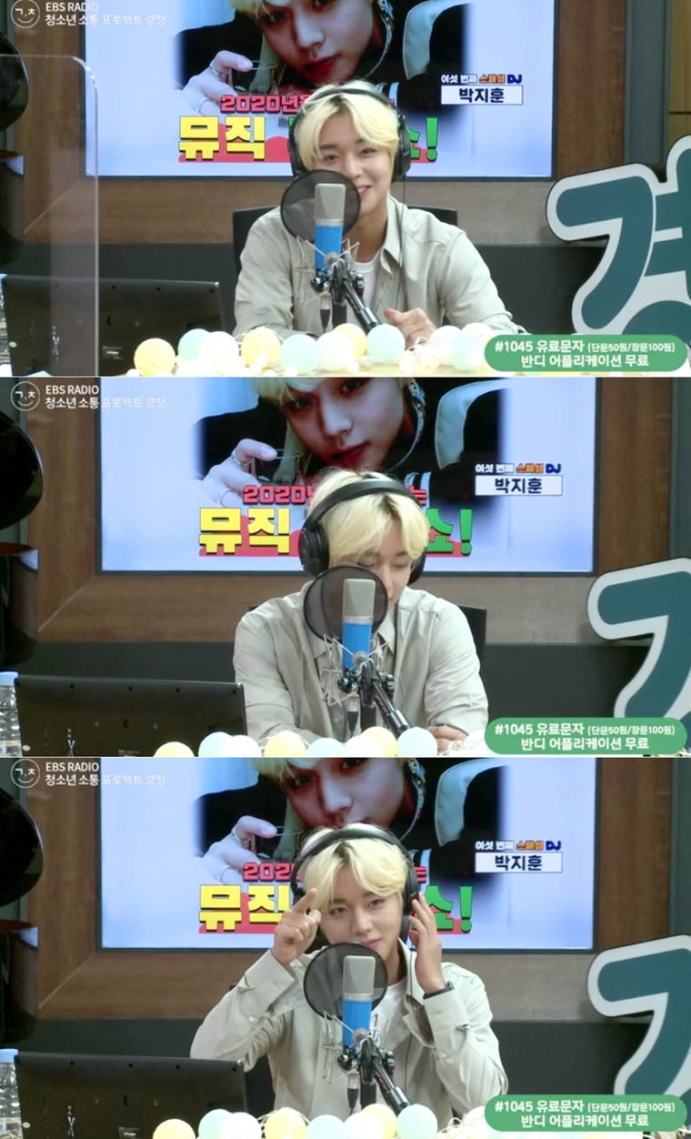 사진 = EBS FM &lsquo;경청&rsquo; 보이는 라디오 캡처