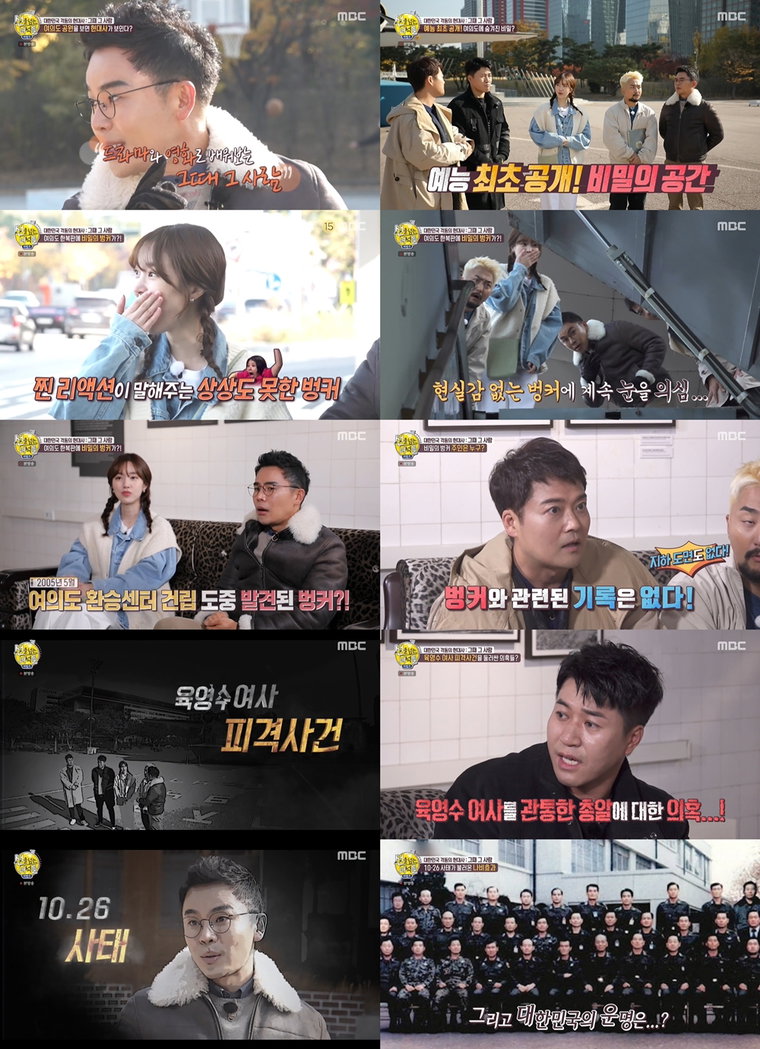 사진제공= MBC &lsquo;선을 넘는 녀석들-리턴즈&rsquo; 방송 캡처