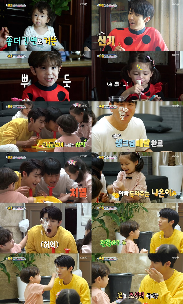 사진제공= KBS 2TV &lsquo;슈퍼맨이 돌아왔다&rsquo;