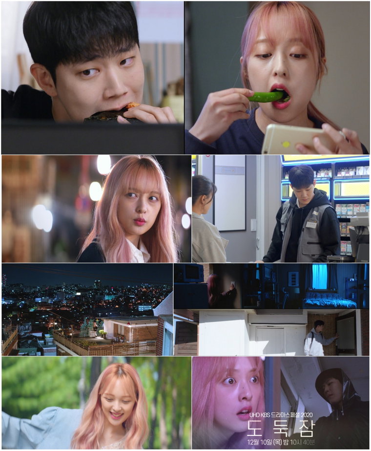 사진제공 = &lsquo;도둑잠&rsquo; 예고 영상 캡처