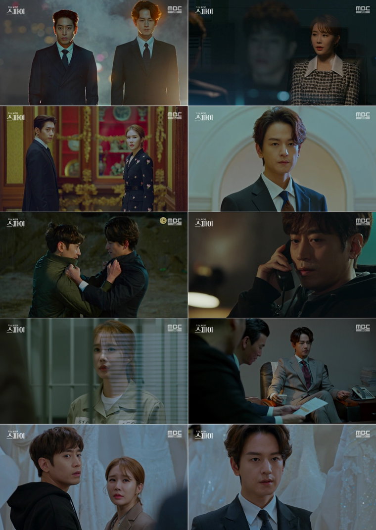 사진 제공 = MBC &lsquo;나를 사랑한 스파이&rsquo; 방송 캡처

