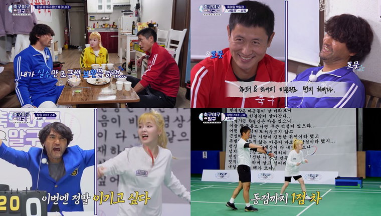 사진 = KBS 2TV &lsquo;축구야구말구&rsquo; 방송 캡처