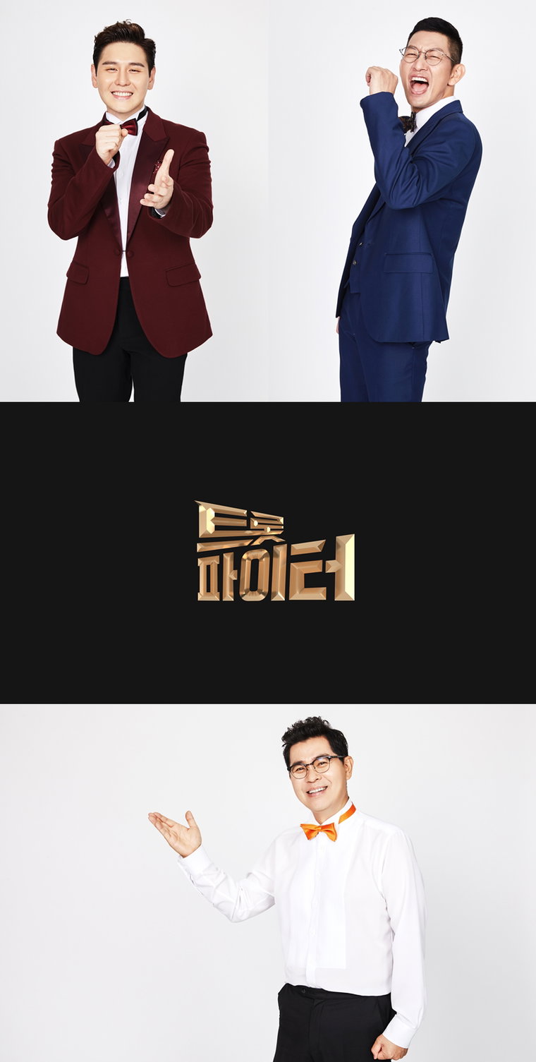 사진제공= MBN &lsquo;트롯파이터&rsquo;