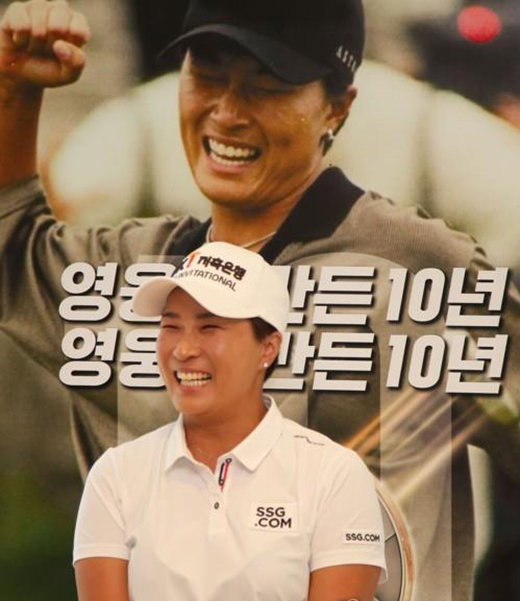 [사진]세마스포츠마케팅 제공
