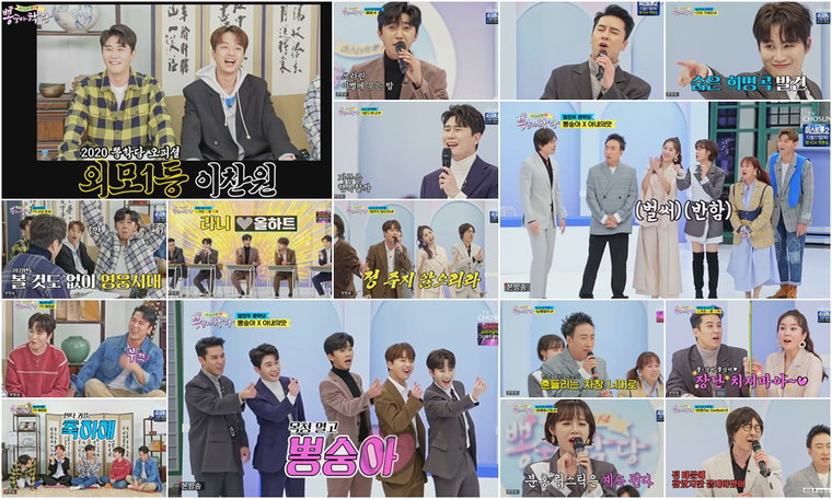 사진제공 = TV CHOSUN &lsquo;뽕숭아학당&rsquo; 방송 캡처