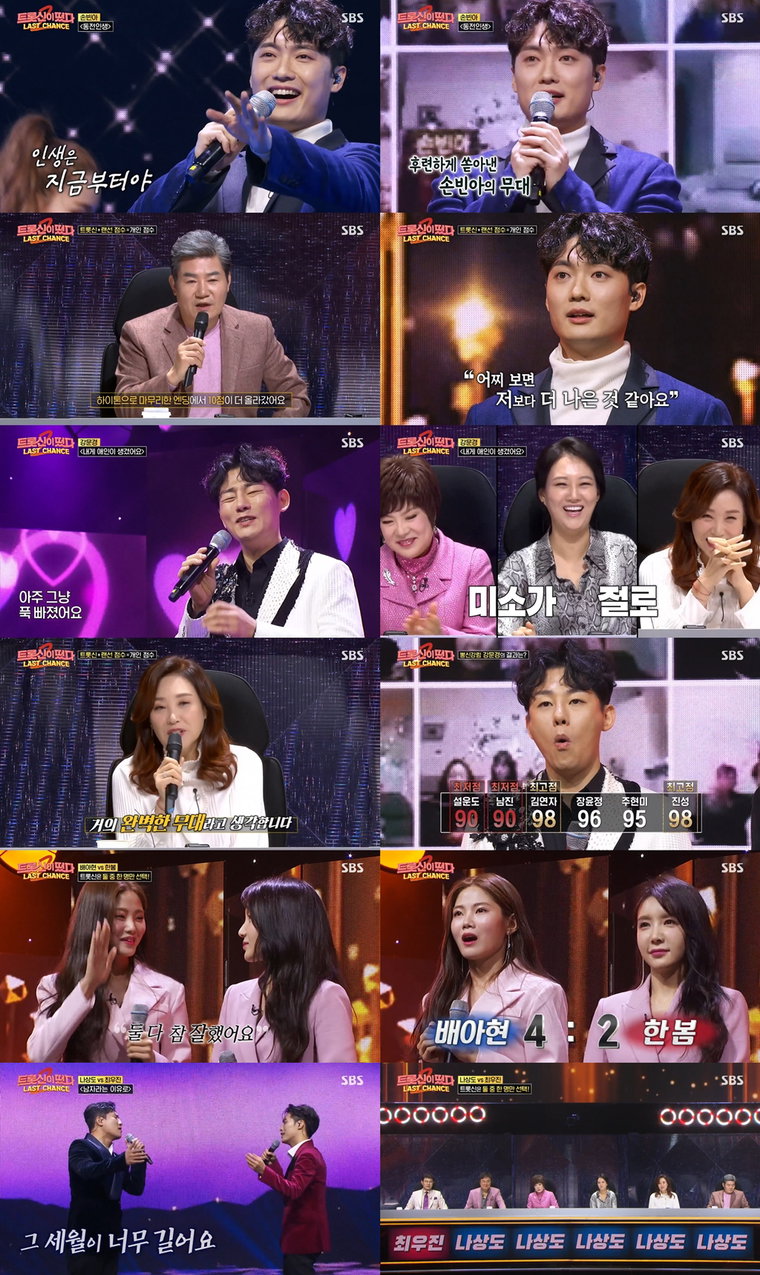 사진제공= SBS &lsquo;트롯신이 떴다&rsquo;