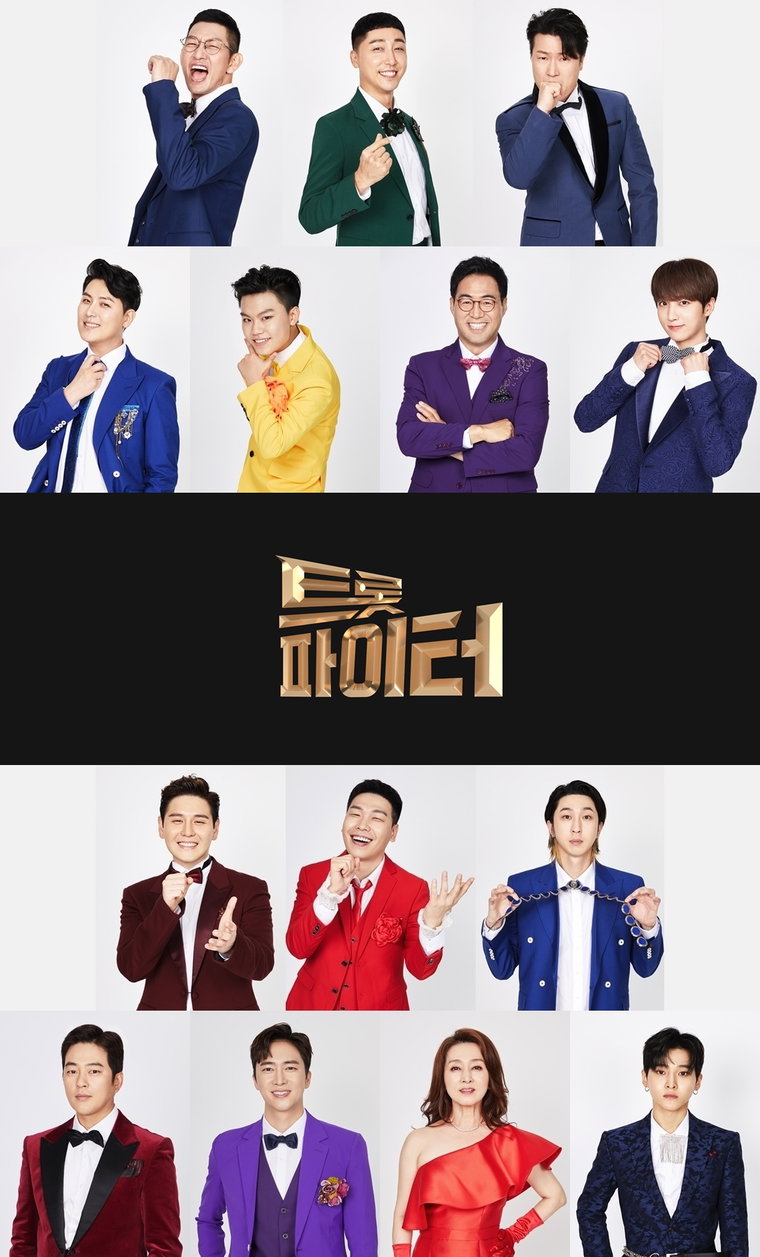 사진제공= MBN &lsquo;트롯파이터&rsquo;