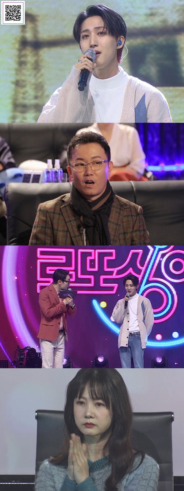 사진제공: MBN <인생역전 뮤직게임쇼 &ndash; 로또싱어>