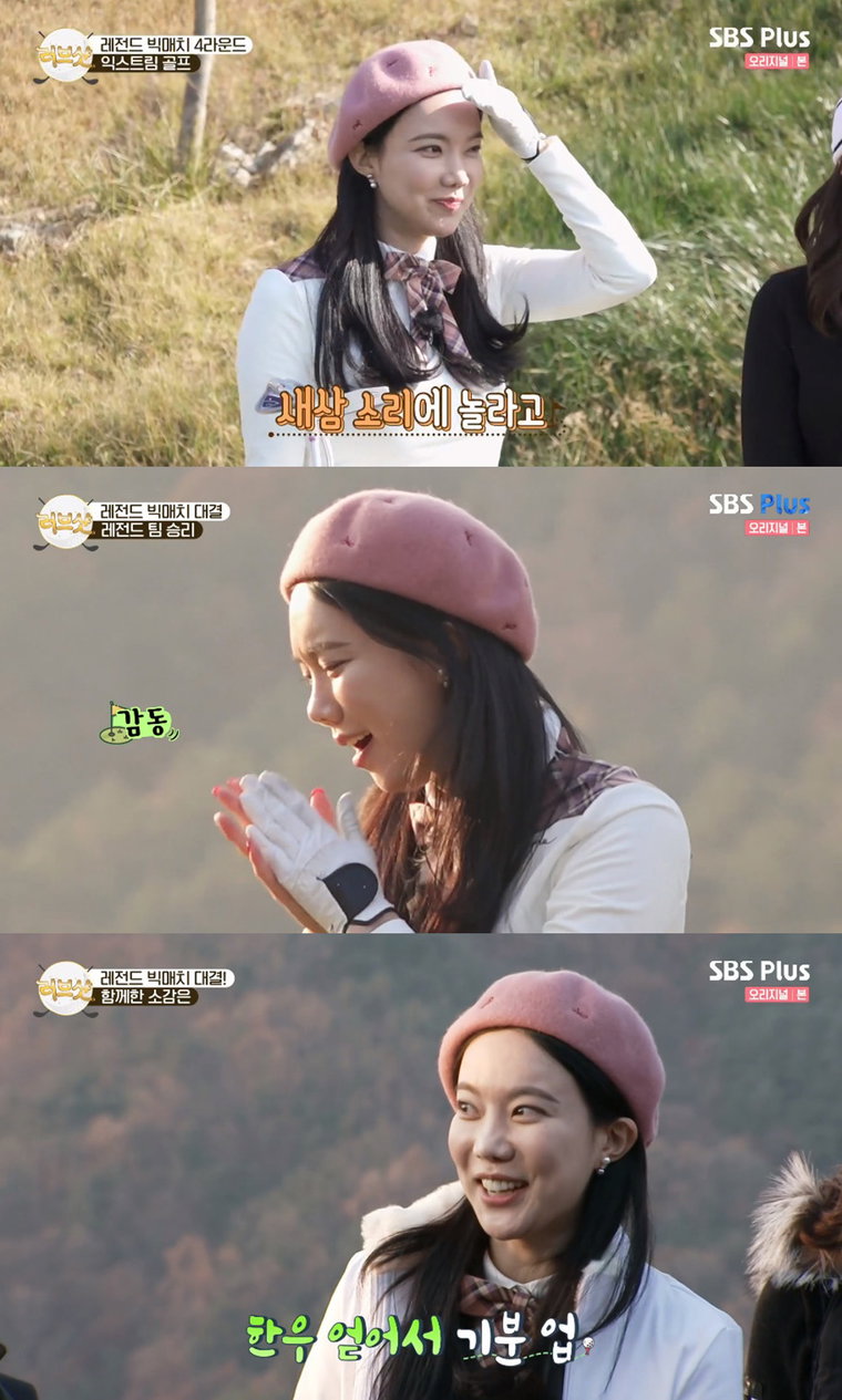사진 = SBS Plus &lsquo;러브샷&rsquo; 방송 캡처